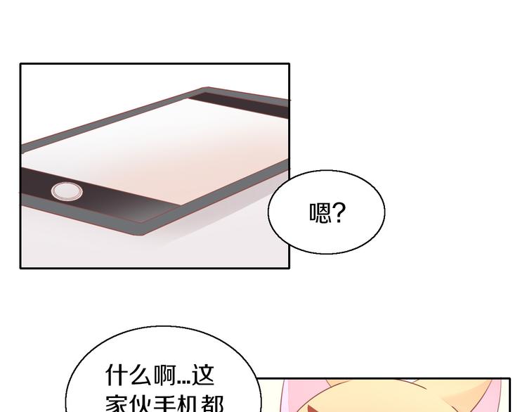 第148话 美颜吧！阿仆！21