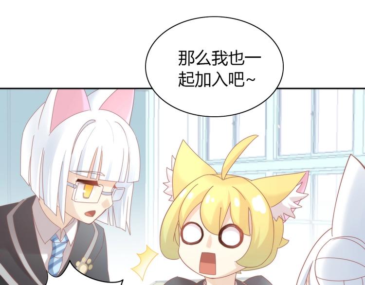 第120话 猫爪学园（三）70