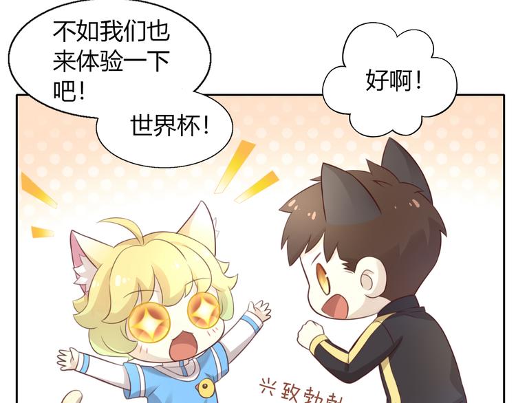 第52话 一起喝彩！29