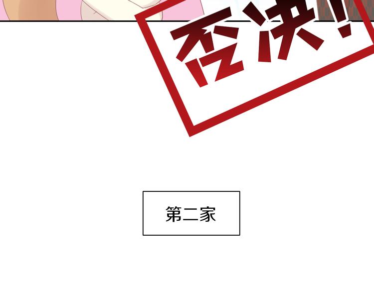 第194话 选主人49