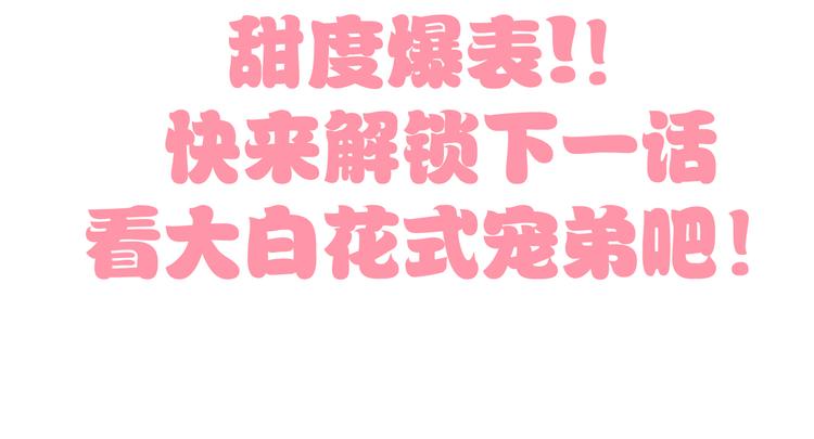 第161话 梦魇之茶（七）86