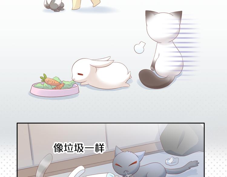 第82话 我想被爱着13
