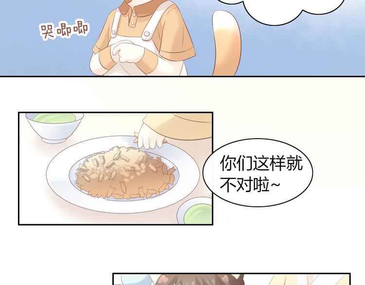 第86话 友好相处！21
