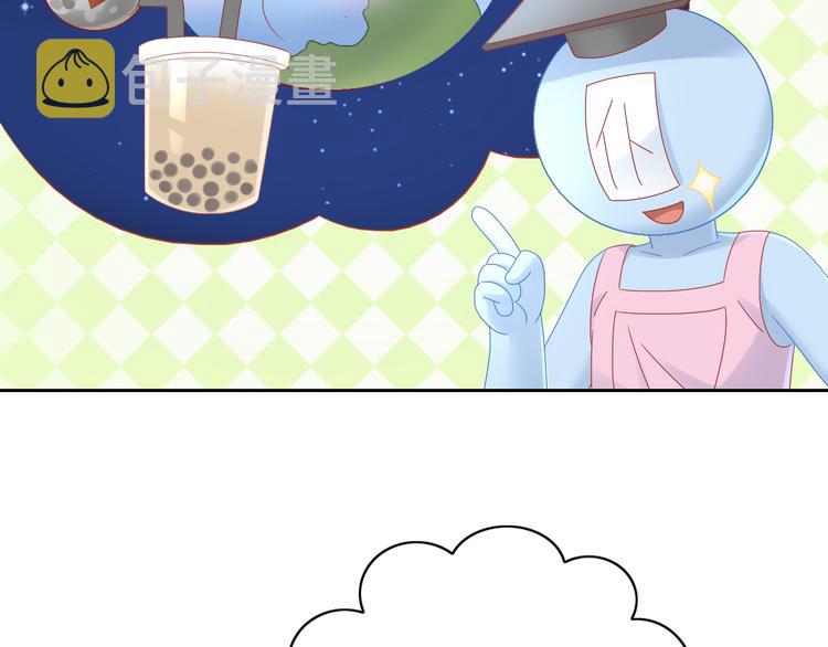 第153话 奶茶45