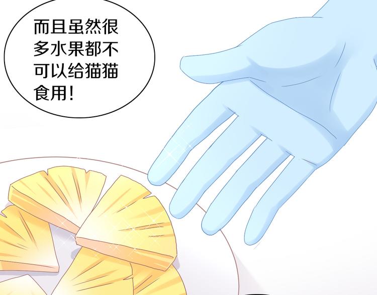 第188话 凤梨？菠萝？71