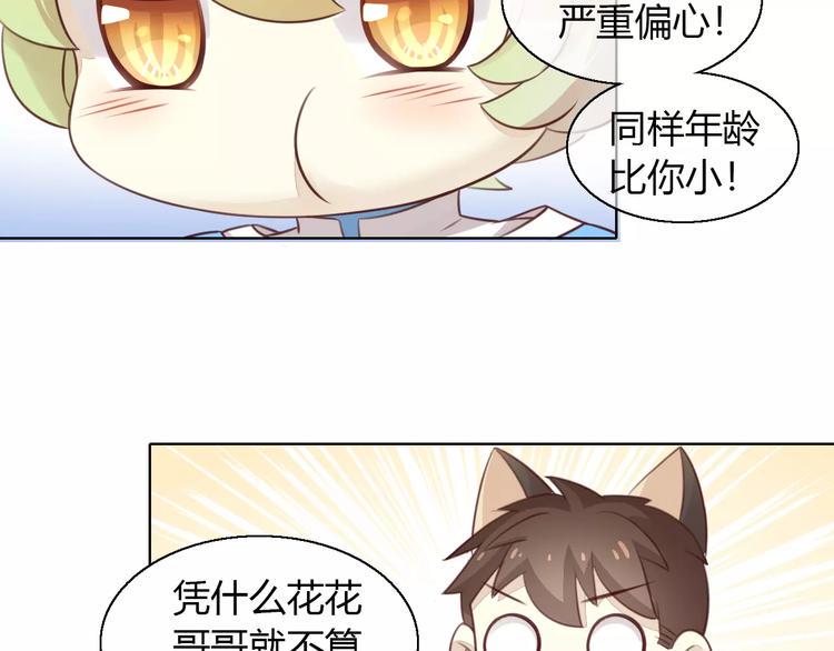 第46话 突然的不舍！56