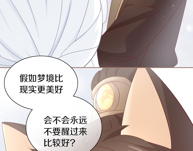 第162话 梦魇之茶（八）28