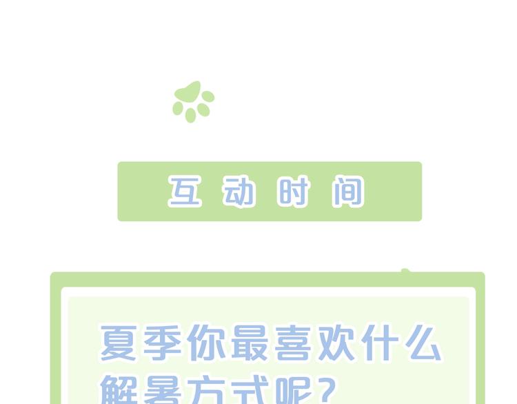 第102话  夏日炎炎68