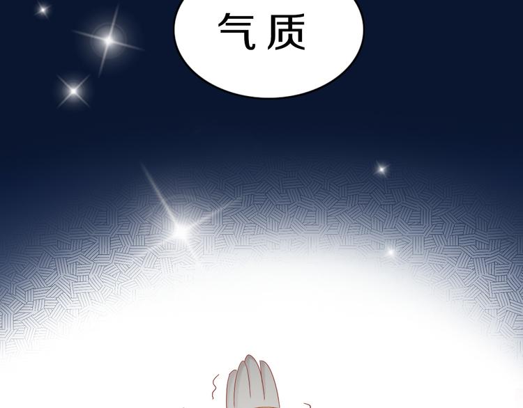 第171话 气质大改造5