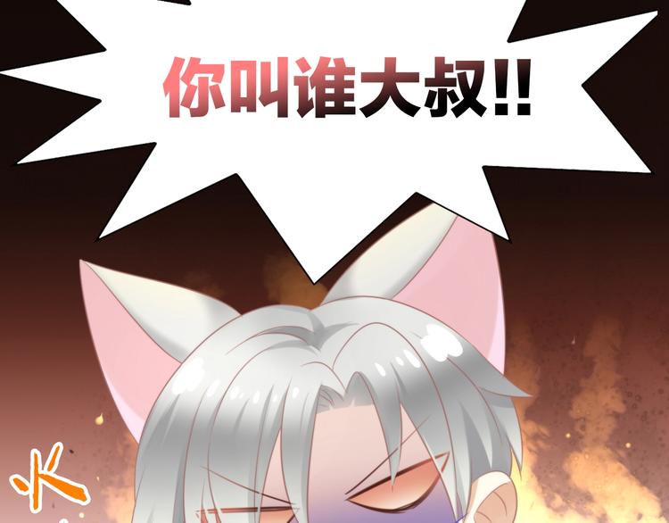 第125话 猫舍C位（一）75
