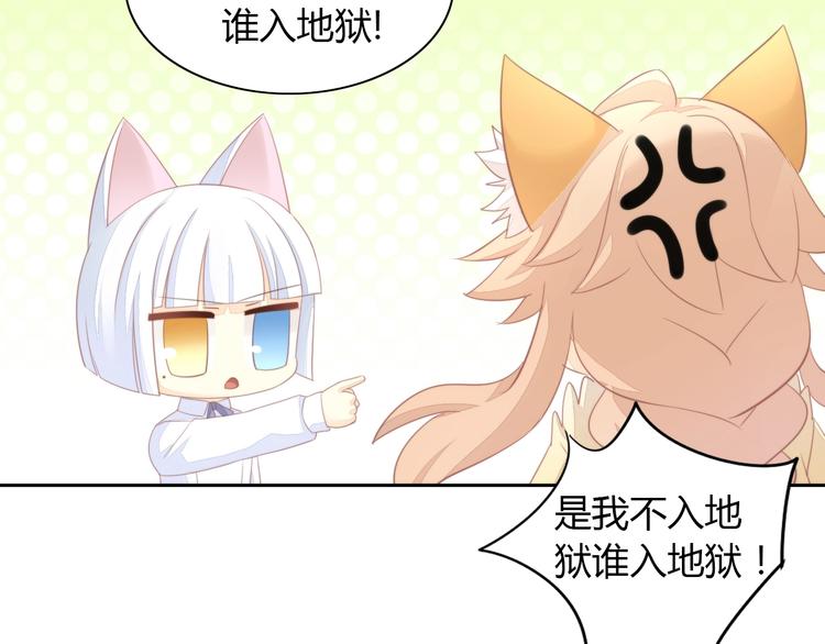 第105话 蚊子战争48
