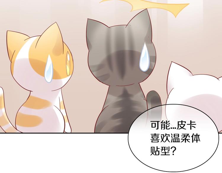 第171话 气质大改造31