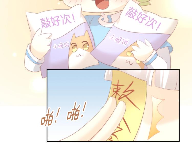 第98话 吃醋！64