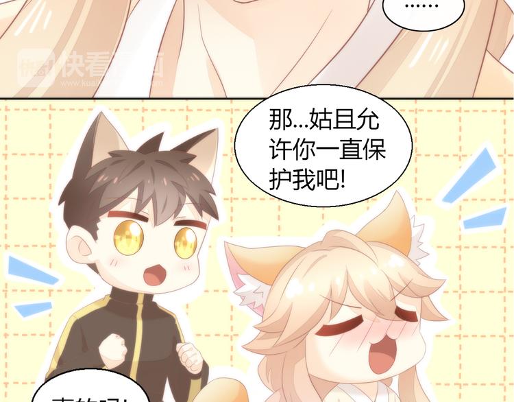 第80话 我要你...44