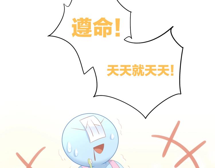 第114话 猫咪也要刷牙！89