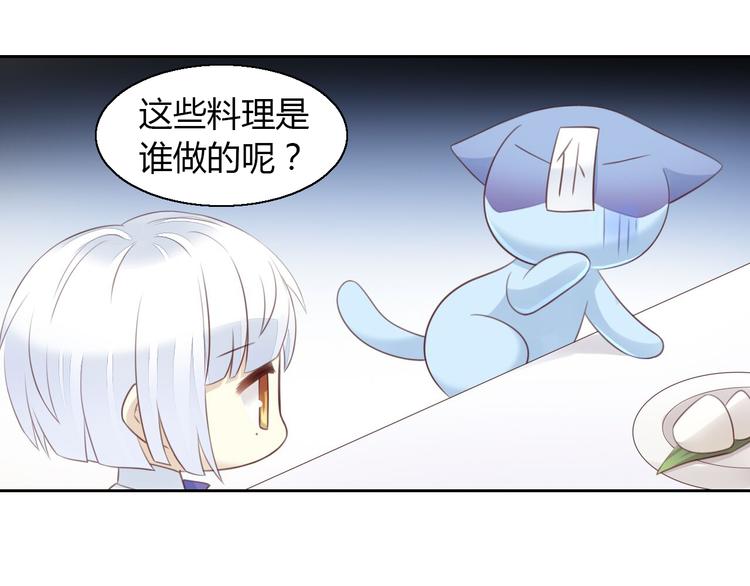 第51话 人猫大互换？58