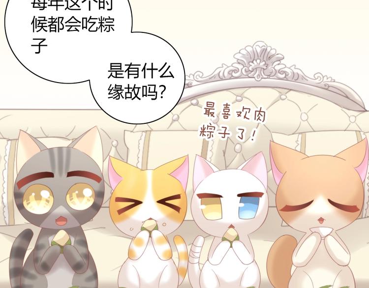 第101话 端午节礼物8