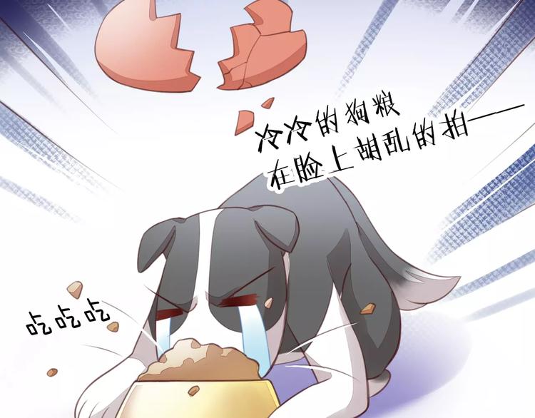 第17话  失恋来得太快98
