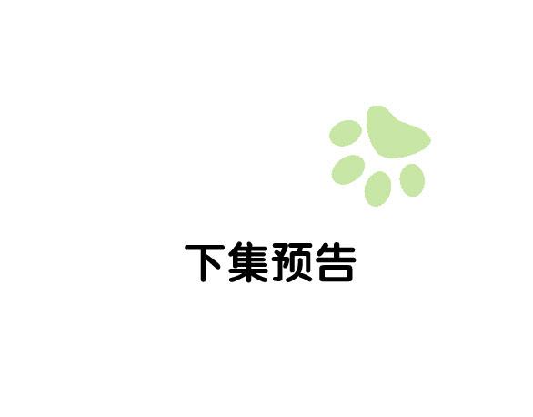 第154话 夏日大作战80