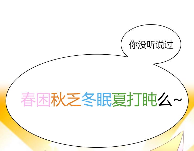 第93话 撸猫快乐成仙！19