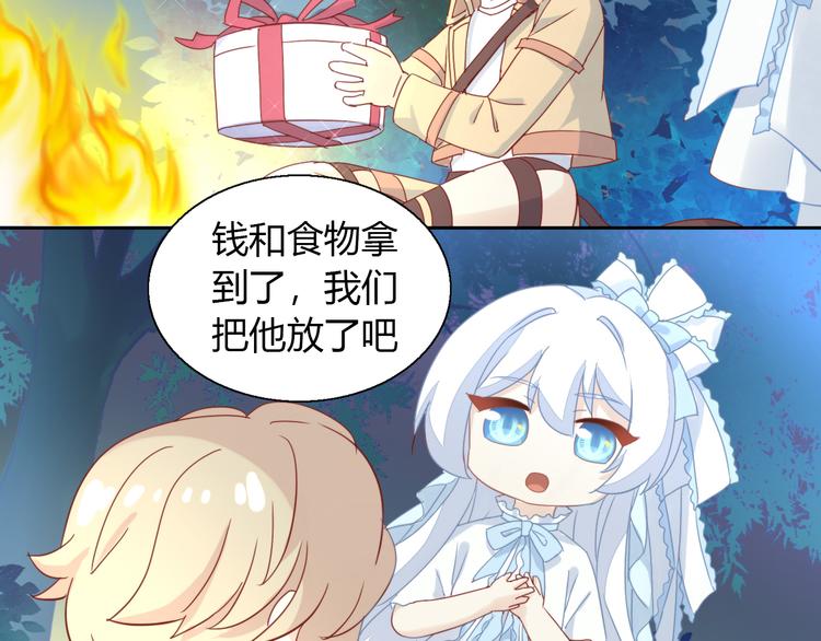 第139话 逆转游戏 （二）8