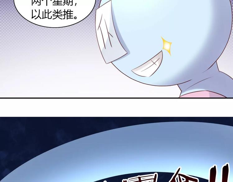 第44话 女王属性？26