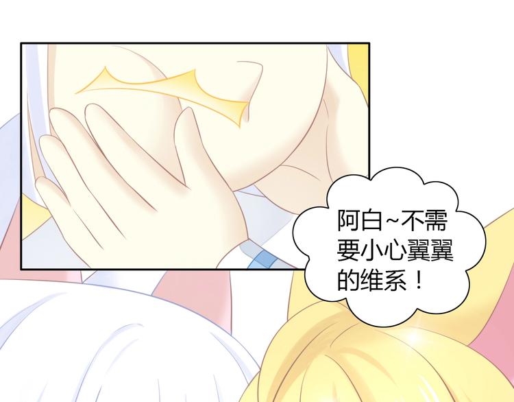 第115话 星座52