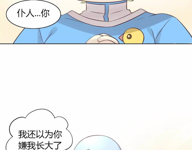 第45话 爹爹？？81
