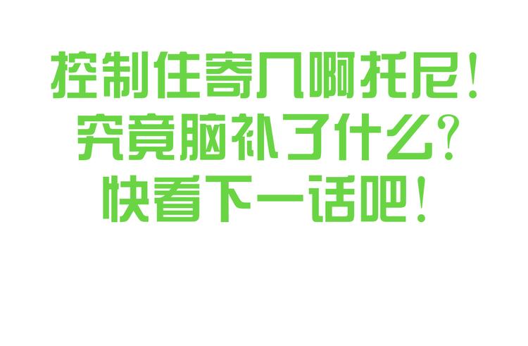 第175话 茶老板的营销学88