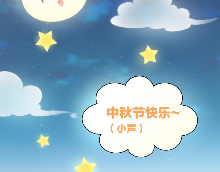 番外 月饼大作战105