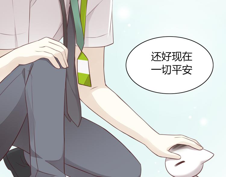 第55话 守护你24