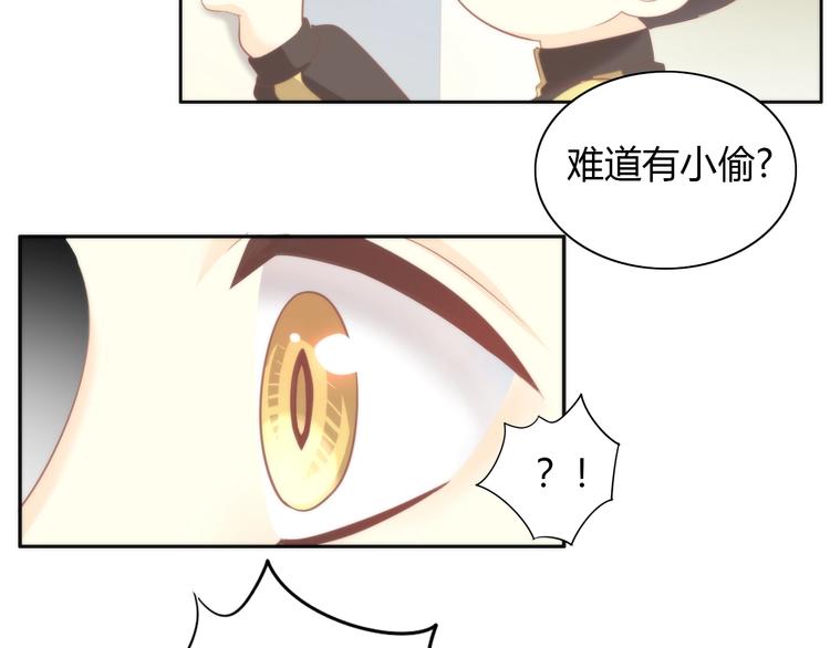 第96话 神秘小偷现身28