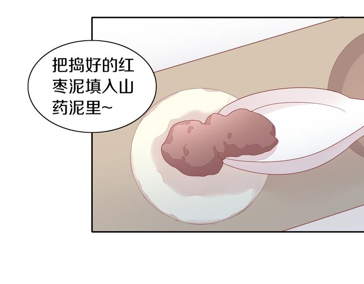 第164话 红楼味道57