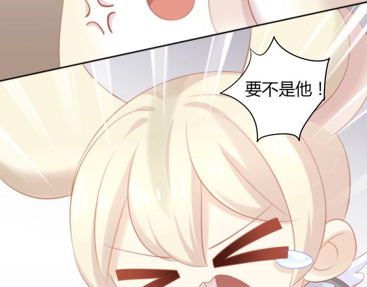 第108话 仓鼠也有梦想！48