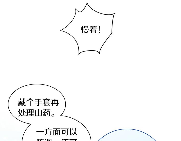 第164话 红楼味道35
