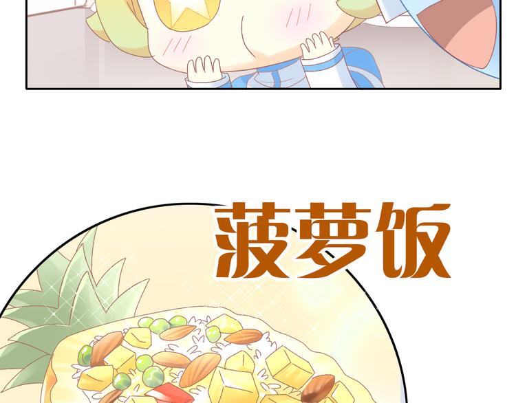 第188话 凤梨？菠萝？60