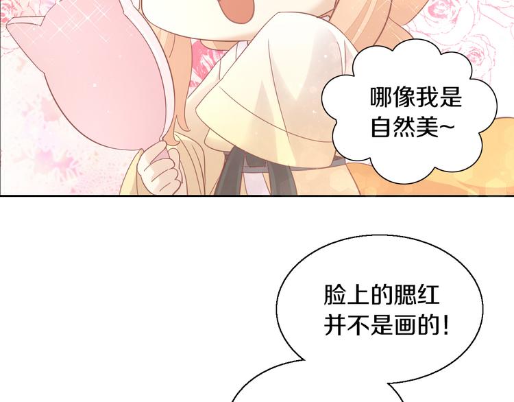 第143话 腮红鹦鹉60