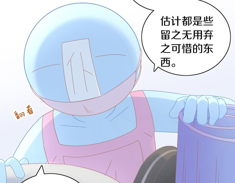 第189话 杂物堆里的它12