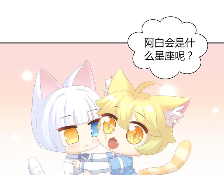 第115话 星座44
