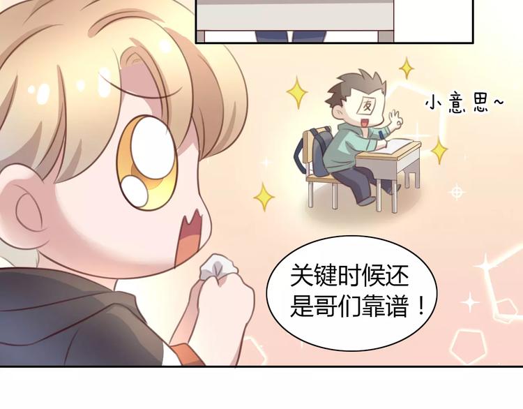 第21话  糟糕！被发现了74