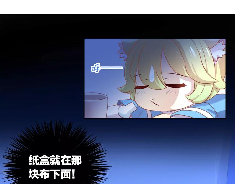 第13话  纸箱竟然是！34