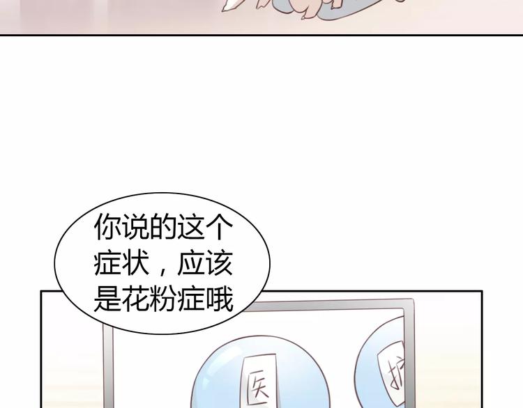 第38话 樱花果冻24