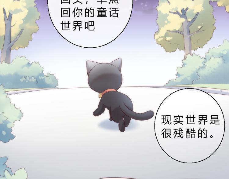 第63话 她的秘密35