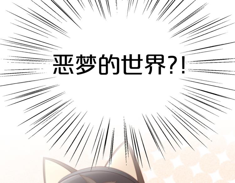 第156话 梦魇之茶（二）23