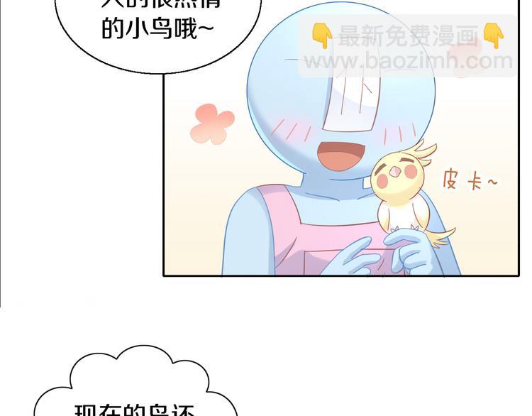 第143话 腮红鹦鹉58