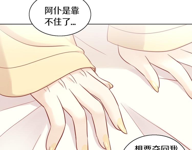 第143话 腮红鹦鹉87