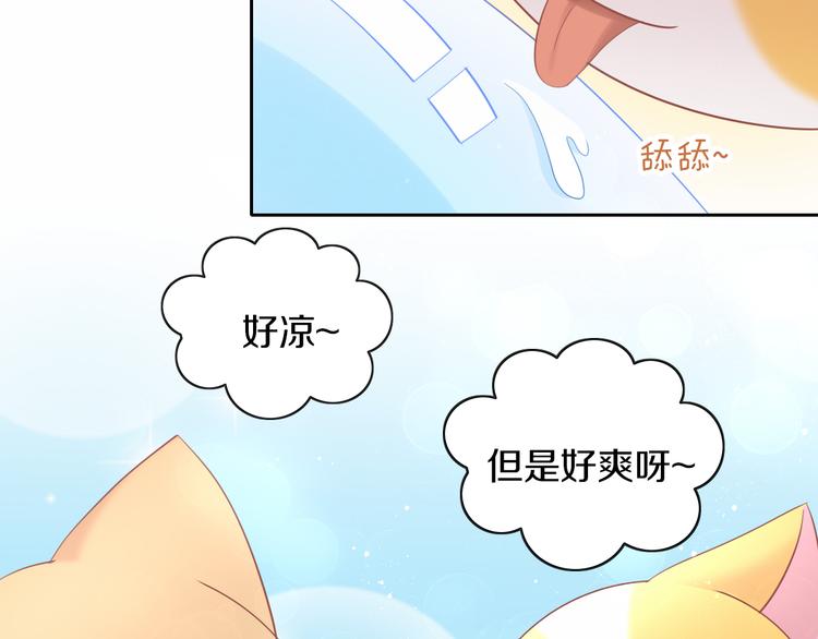 第154话 夏日大作战54