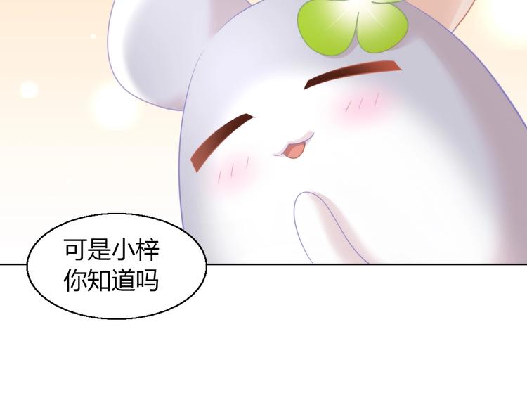 第110话 有情鼠终成眷属50
