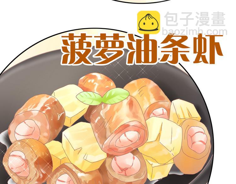 第188话 凤梨？菠萝？63