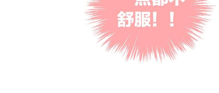 第135话 撸猫技师（三）34